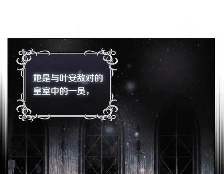 《双胞胎姐姐不再相信他人》第53话 谁才是替代品图144