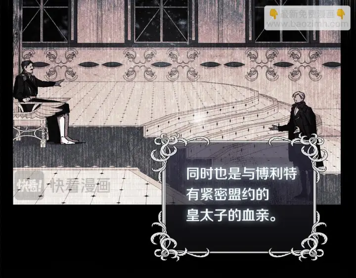 《双胞胎姐姐不再相信他人》第53话 谁才是替代品图145
