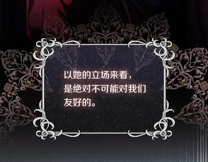《双胞胎姐姐不再相信他人》第53话 谁才是替代品图148