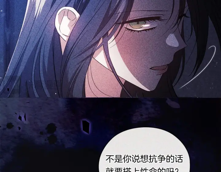 《双胞胎姐姐不再相信他人》第53话 谁才是替代品图15