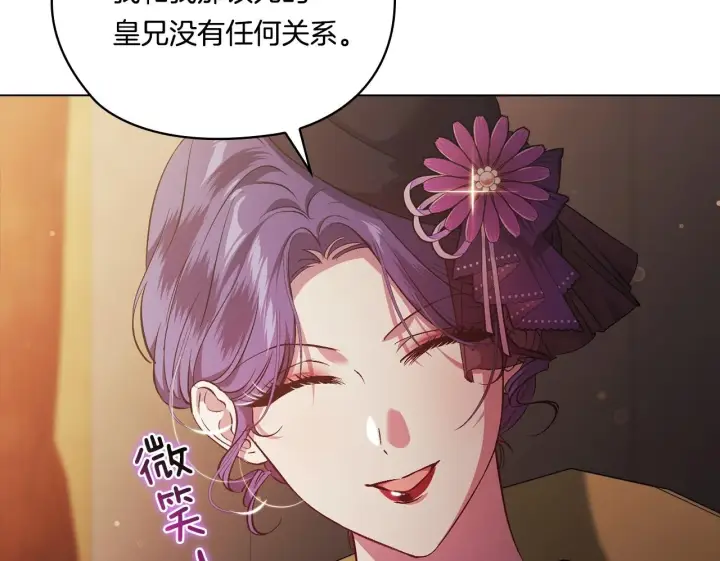《双胞胎姐姐不再相信他人》第53话 谁才是替代品图150