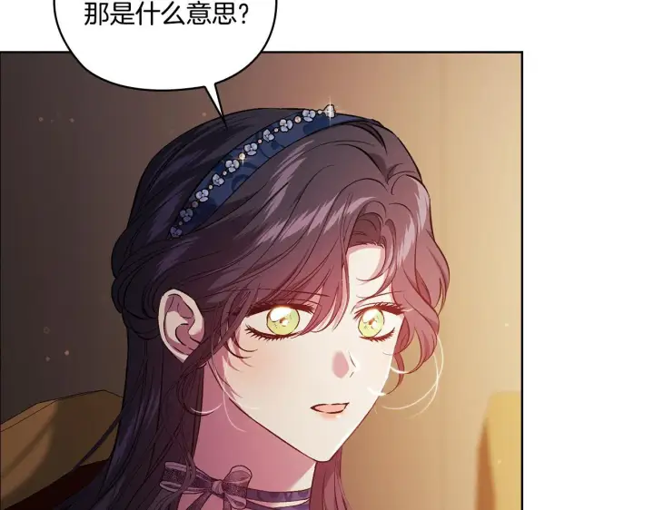 《双胞胎姐姐不再相信他人》第53话 谁才是替代品图152