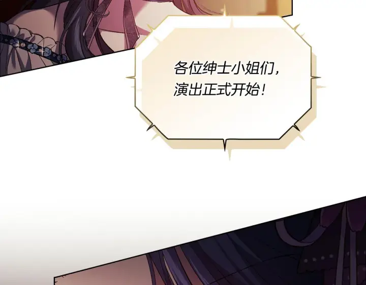 《双胞胎姐姐不再相信他人》第53话 谁才是替代品图153