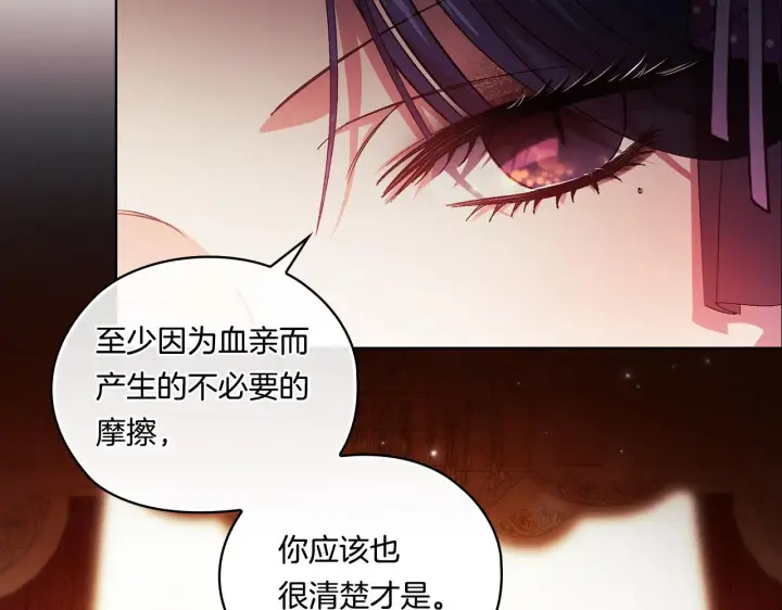 《双胞胎姐姐不再相信他人》第53话 谁才是替代品图154