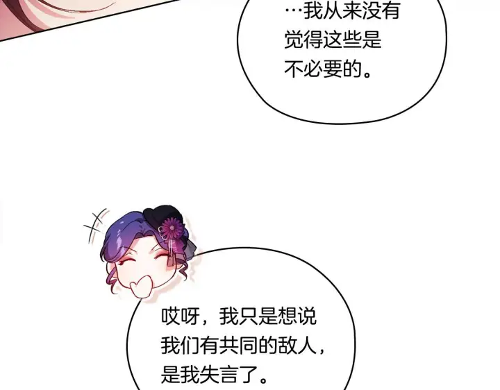《双胞胎姐姐不再相信他人》第53话 谁才是替代品图157