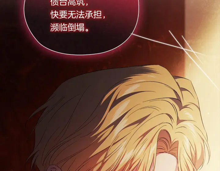 《双胞胎姐姐不再相信他人》第53话 谁才是替代品图159