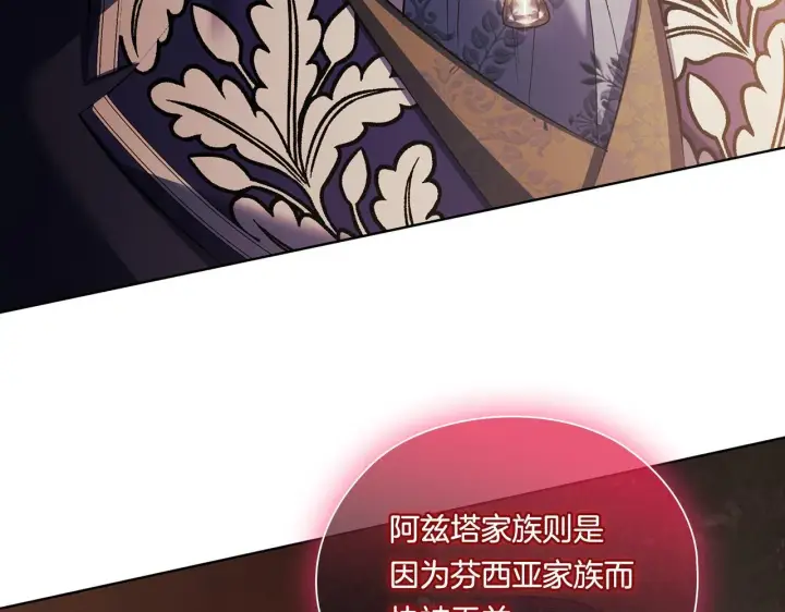 《双胞胎姐姐不再相信他人》第53话 谁才是替代品图161