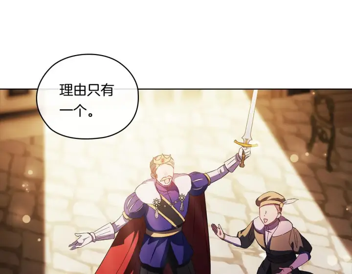 《双胞胎姐姐不再相信他人》第53话 谁才是替代品图164