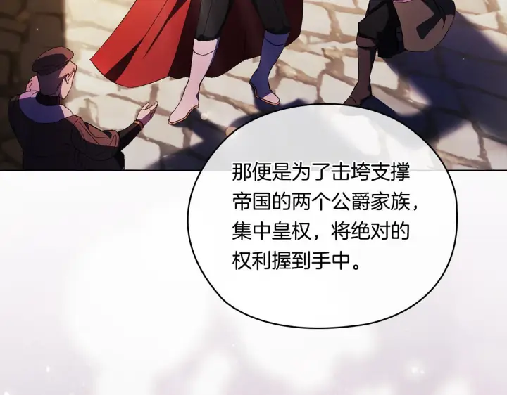 《双胞胎姐姐不再相信他人》第53话 谁才是替代品图165