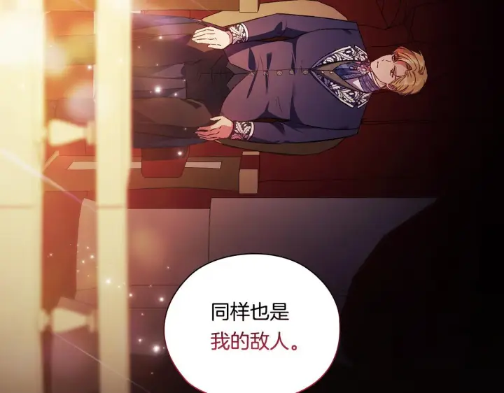 《双胞胎姐姐不再相信他人》第53话 谁才是替代品图174