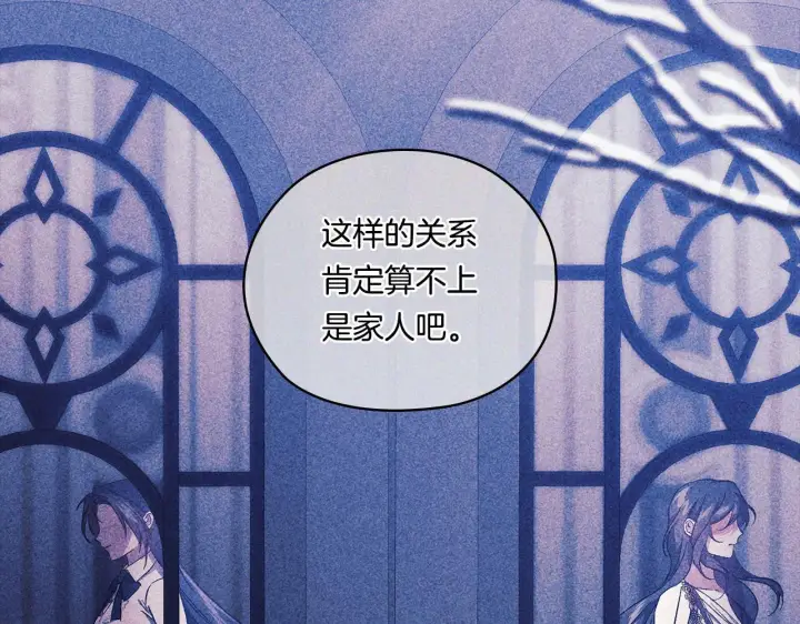 《双胞胎姐姐不再相信他人》第53话 谁才是替代品图21