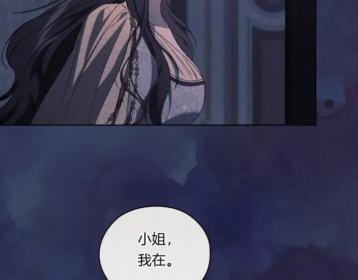 《双胞胎姐姐不再相信他人》第53话 谁才是替代品图25