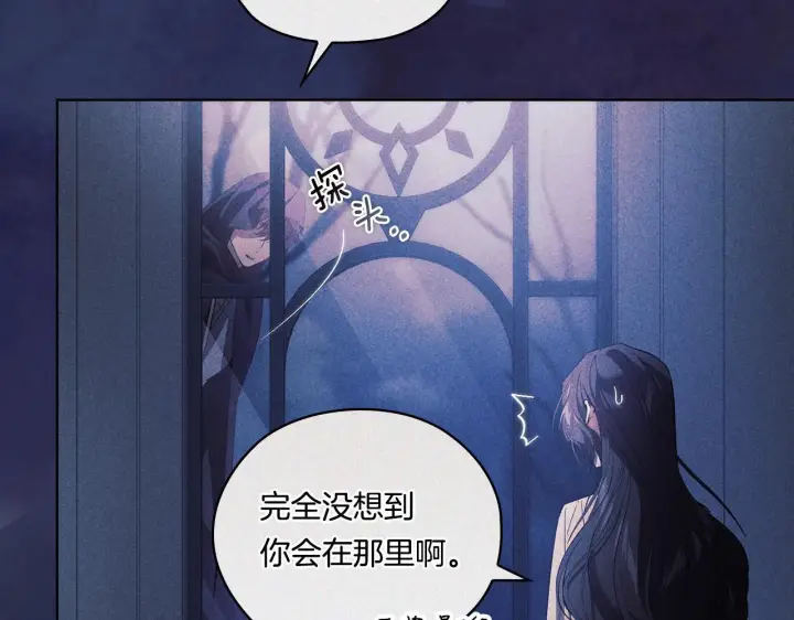 《双胞胎姐姐不再相信他人》第53话 谁才是替代品图26