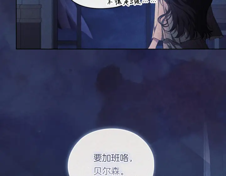 《双胞胎姐姐不再相信他人》第53话 谁才是替代品图27