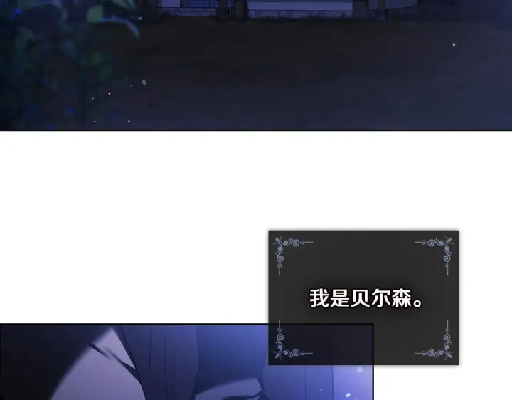《双胞胎姐姐不再相信他人》第53话 谁才是替代品图3