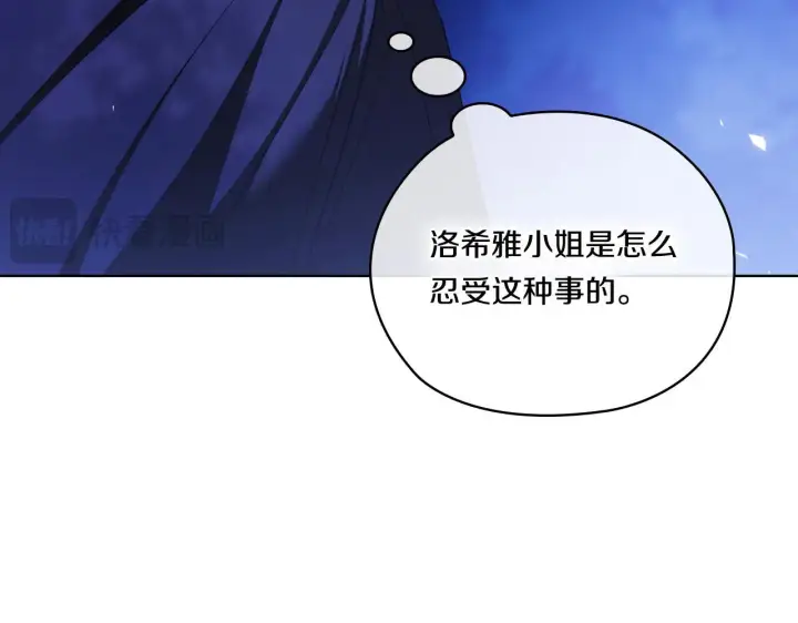 《双胞胎姐姐不再相信他人》第53话 谁才是替代品图32