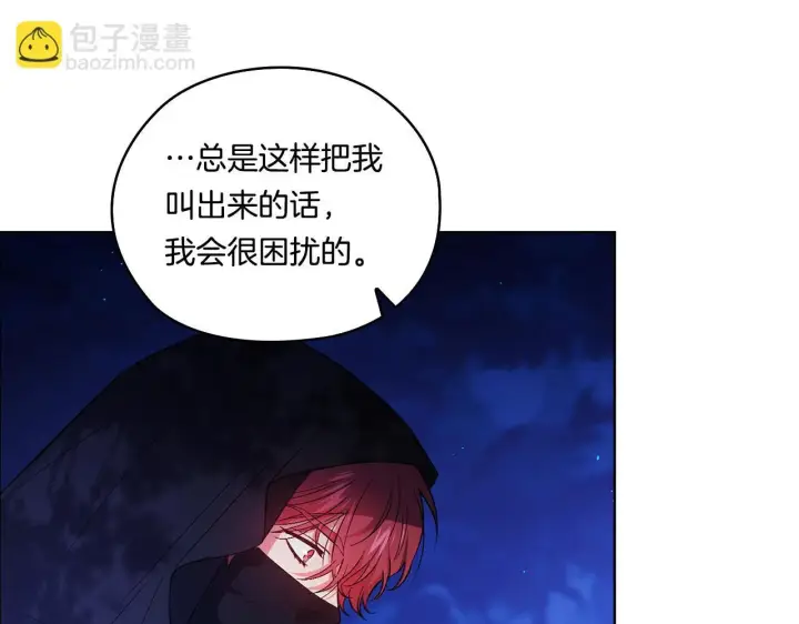 《双胞胎姐姐不再相信他人》第53话 谁才是替代品图33