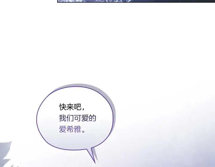 《双胞胎姐姐不再相信他人》第53话 谁才是替代品图36