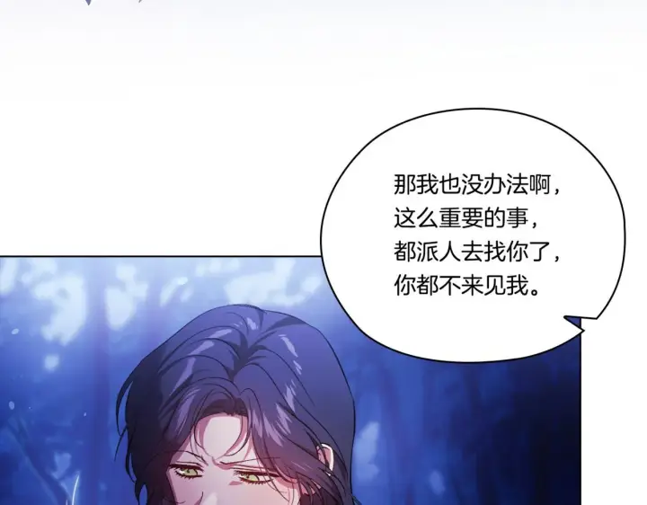 《双胞胎姐姐不再相信他人》第53话 谁才是替代品图39