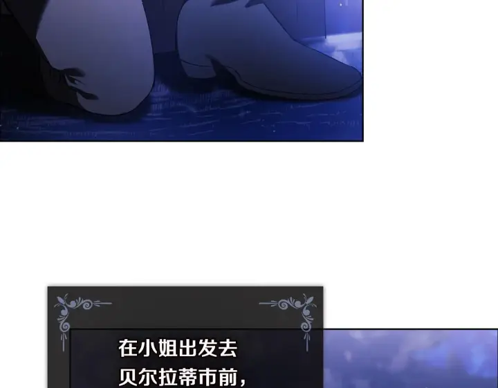 《双胞胎姐姐不再相信他人》第53话 谁才是替代品图4
