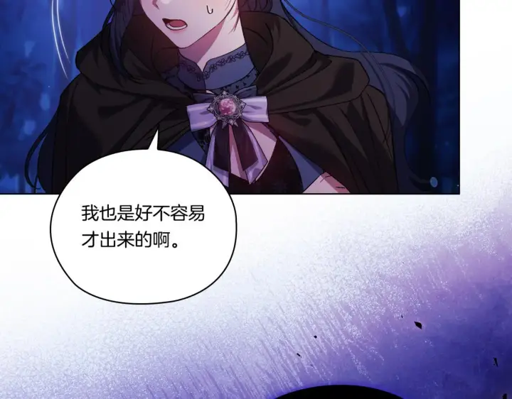 《双胞胎姐姐不再相信他人》第53话 谁才是替代品图40