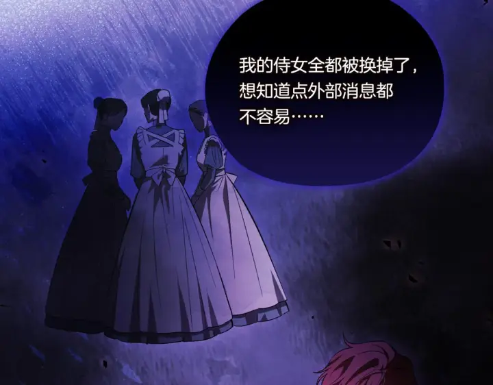 《双胞胎姐姐不再相信他人》第53话 谁才是替代品图41