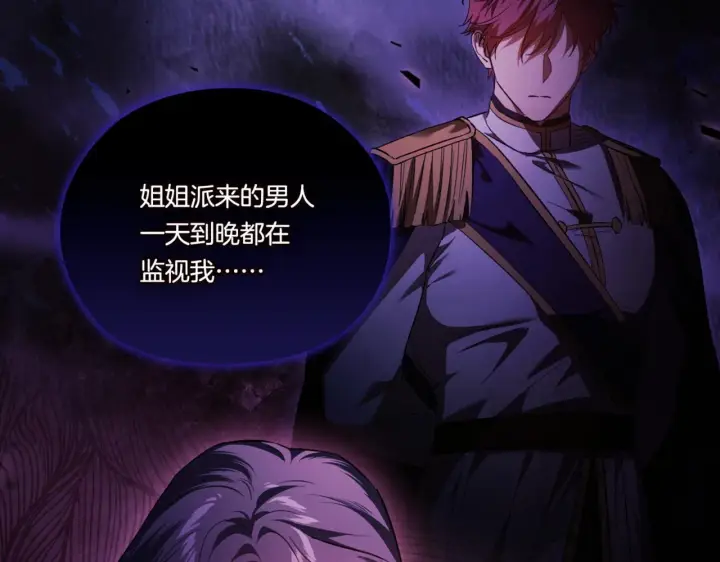《双胞胎姐姐不再相信他人》第53话 谁才是替代品图42