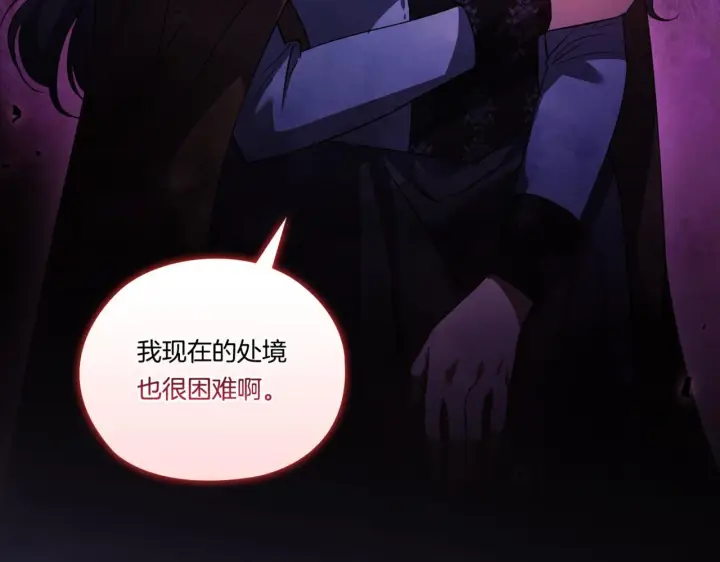 《双胞胎姐姐不再相信他人》第53话 谁才是替代品图44