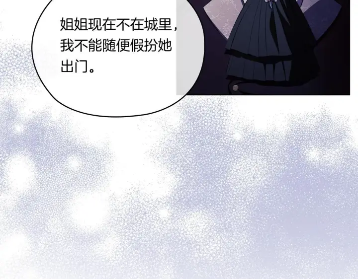 《双胞胎姐姐不再相信他人》第53话 谁才是替代品图49