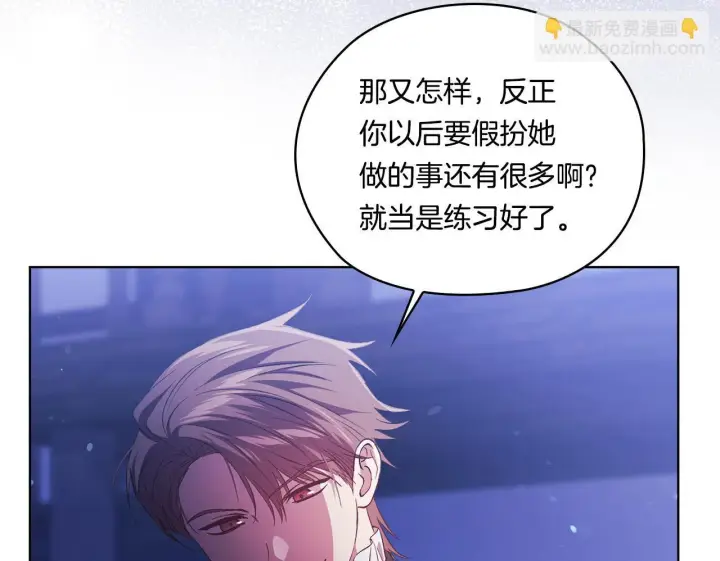 《双胞胎姐姐不再相信他人》第53话 谁才是替代品图50