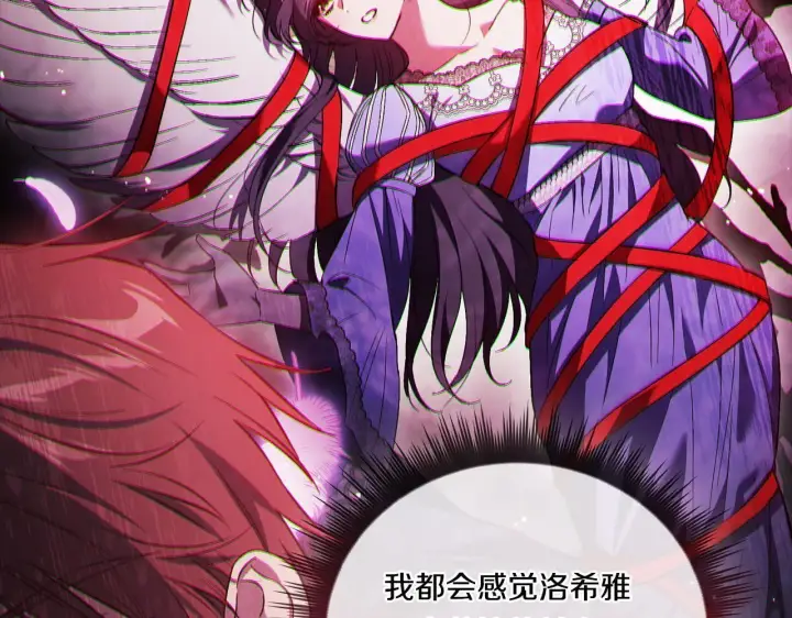 《双胞胎姐姐不再相信他人》第53话 谁才是替代品图53