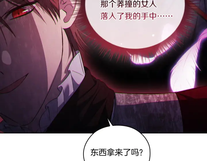 《双胞胎姐姐不再相信他人》第53话 谁才是替代品图54
