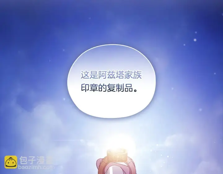 《双胞胎姐姐不再相信他人》第53话 谁才是替代品图57