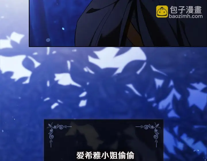《双胞胎姐姐不再相信他人》第53话 谁才是替代品图6