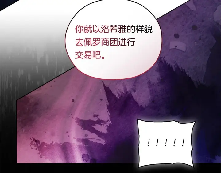 《双胞胎姐姐不再相信他人》第53话 谁才是替代品图62