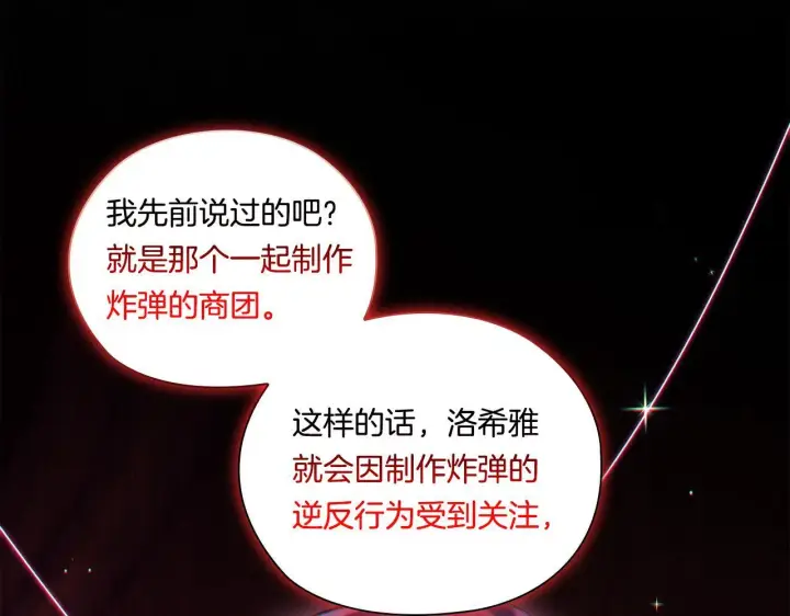 《双胞胎姐姐不再相信他人》第53话 谁才是替代品图63