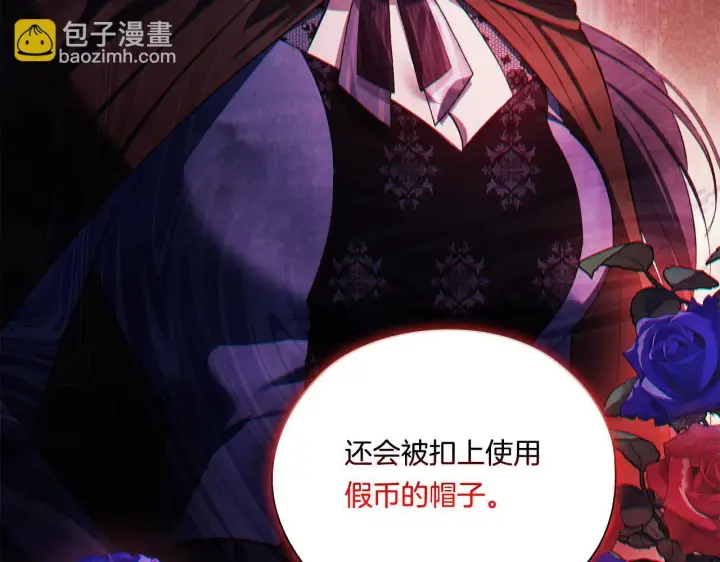 《双胞胎姐姐不再相信他人》第53话 谁才是替代品图65