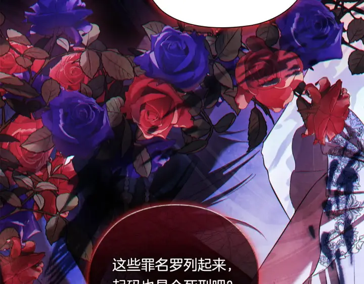 《双胞胎姐姐不再相信他人》第53话 谁才是替代品图66