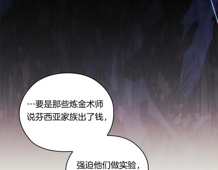 《双胞胎姐姐不再相信他人》第53话 谁才是替代品图69