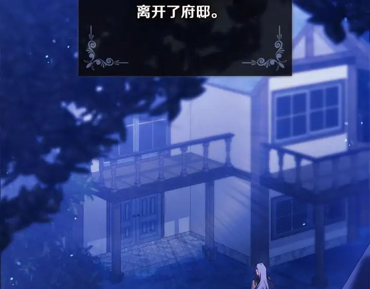 《双胞胎姐姐不再相信他人》第53话 谁才是替代品图7