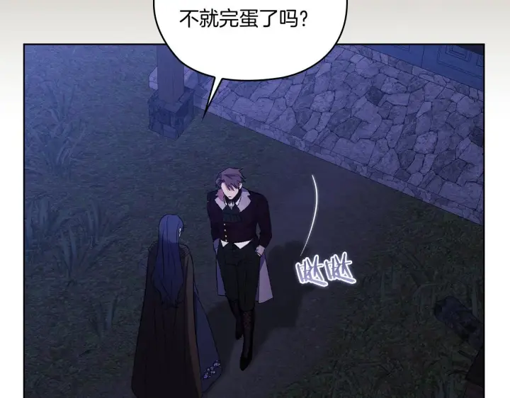 《双胞胎姐姐不再相信他人》第53话 谁才是替代品图70