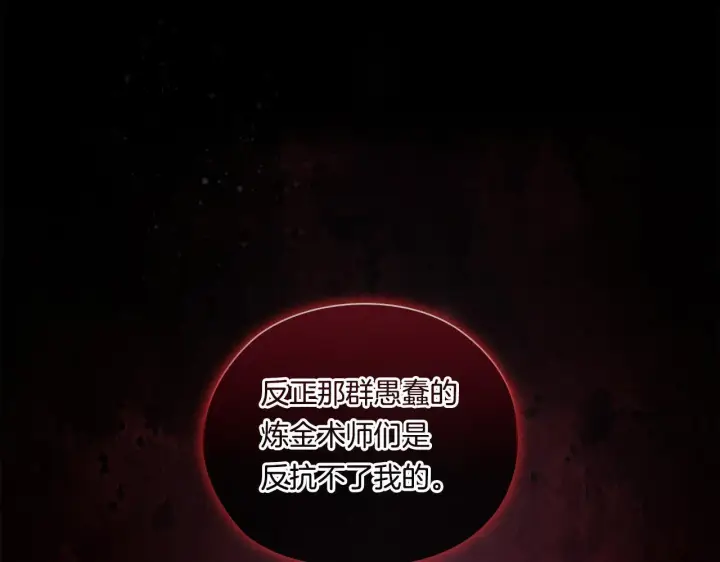 《双胞胎姐姐不再相信他人》第53话 谁才是替代品图74