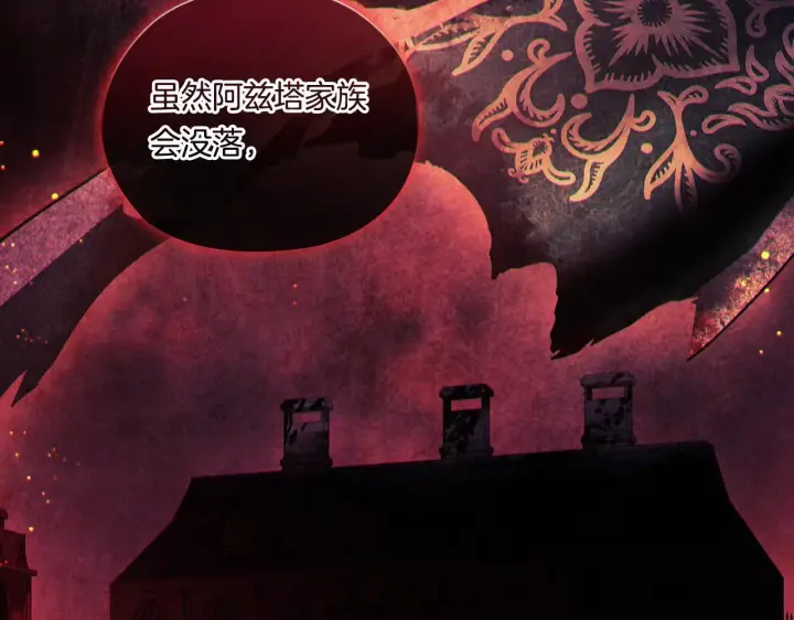 《双胞胎姐姐不再相信他人》第53话 谁才是替代品图77