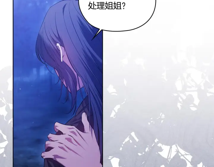 《双胞胎姐姐不再相信他人》第53话 谁才是替代品图81