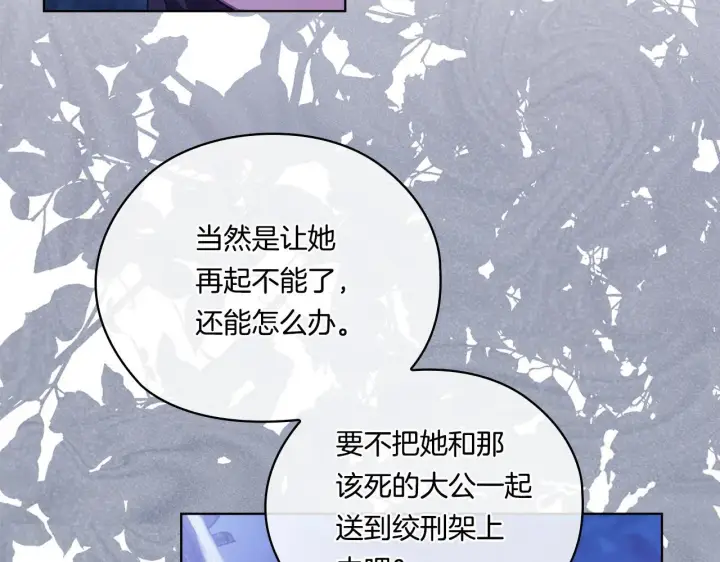 《双胞胎姐姐不再相信他人》第53话 谁才是替代品图82