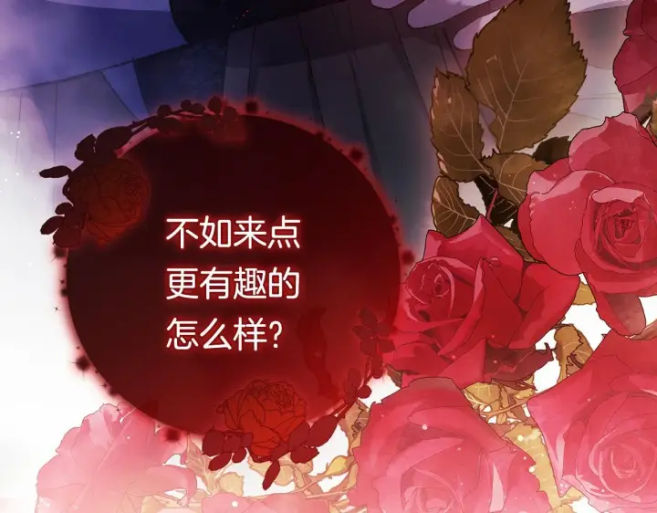 《双胞胎姐姐不再相信他人》第53话 谁才是替代品图89