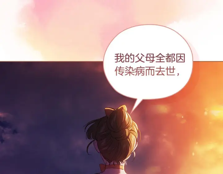 《双胞胎姐姐不再相信他人》第54话 渴望幸福图106
