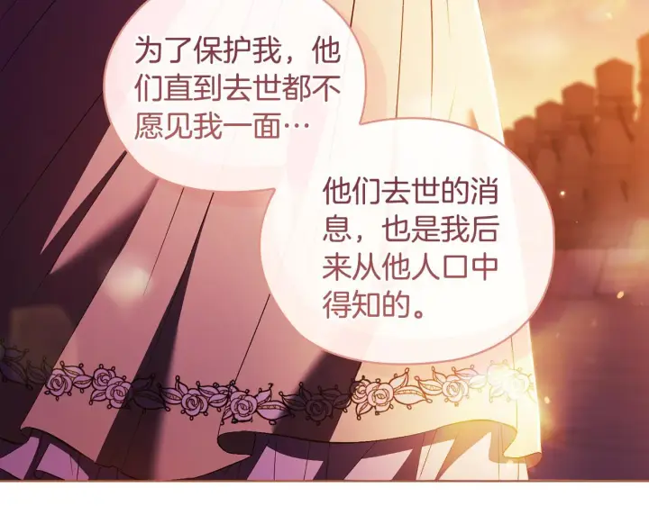 《双胞胎姐姐不再相信他人》第54话 渴望幸福图108