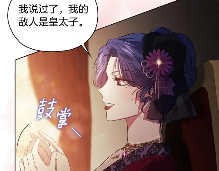 《双胞胎姐姐不再相信他人》第54话 渴望幸福图11