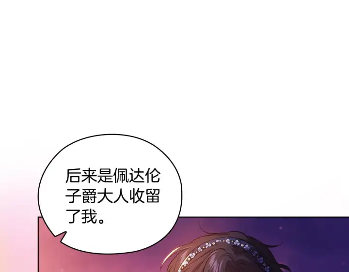 《双胞胎姐姐不再相信他人》第54话 渴望幸福图110